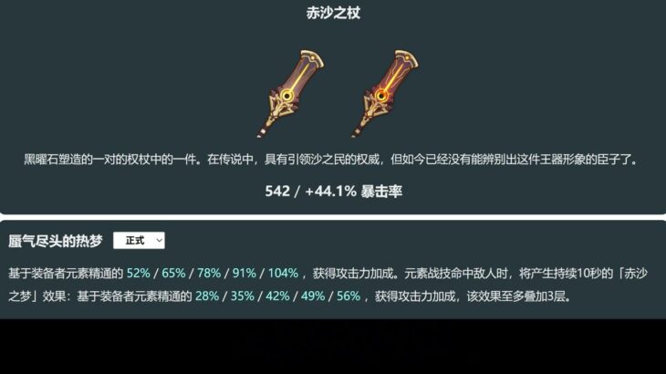 5.8版本伊涅芙 武器选择攻略 #原神 #原神攻略