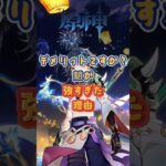魈くんが強すぎる理由Ver5.7下半交換コード： EZIZLKEL543Q #原神 #genshinimpact #x