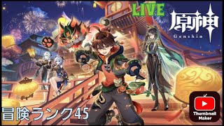 #007 初見様の攻略アドバイス大歓迎『原神』スメールの世界任務とキャラ育成　『参加型』 part006
