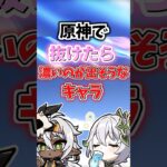 抜けたら濃いのが出そうなキャラランキング【原神】