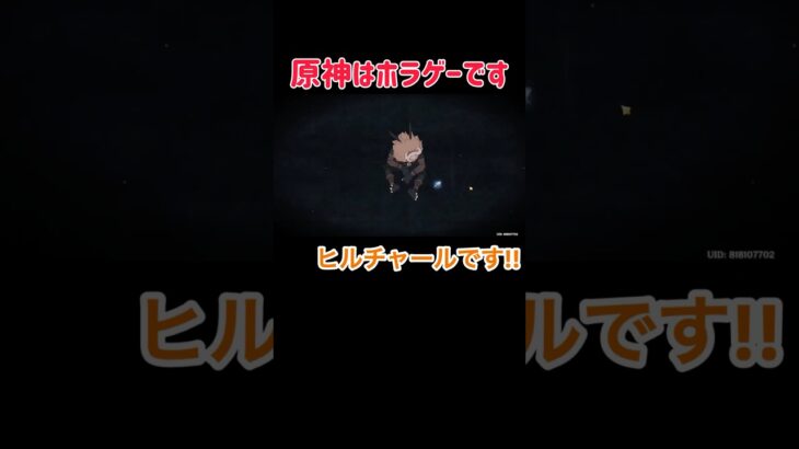 【原神】ティレルの正体に発狂する名探偵