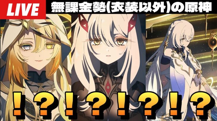 【原神】なんかやべえの来た！！『テイワット』メインストーリー幕間PV「神の限界」見るぞ！！！～初見さん大歓迎～【Genshin Impact】