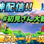 今日もやるぞ！！原神ストーリー攻略 – 稲妻編 – Part30 【原神 –  Genshin Impact】