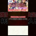 【原神】最強聖遺物王決定戦。7.12の杯部門結果発表！！【聖遺物鑑賞】#原神 #原神聖遺物鑑賞 #genshinimpact #聖遺物鑑賞 #最強聖遺物王決定戦