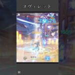 【原神】ヌヴィレット最強#原神 #genshinimpact #ヌヴィレット