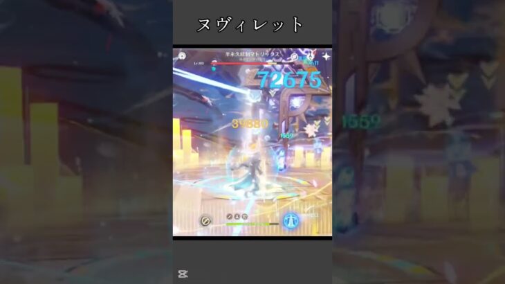 【原神】ヌヴィレット最強#原神 #genshinimpact #ヌヴィレット