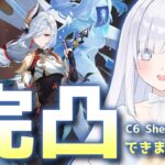 【原神】推しガチャ ＆ 幻想シアター マスターモード！！完凸やったー！！【genshin impact】vtuber JP/ENsub # 882