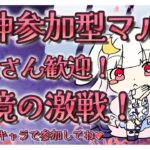 【#原神】🐇原神参加型マルチ！螺旋＆シアター攻略後、幽境の激戦チャレンジ！🐇【 #桜恋路ハクト / #ハクトのこいみちCh 】