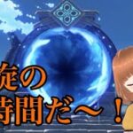 [原神] 螺旋攻略とイベントやる  [初見さん歓迎]