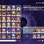 [原神]　螺旋推し攻略