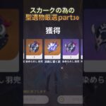 新キャラ色々発表されて楽しみだなぁ　#原神 #hoyovers #新聖遺物 #genshinimpact #ガチャ神引き #ゲーム実況 #神聖遺物