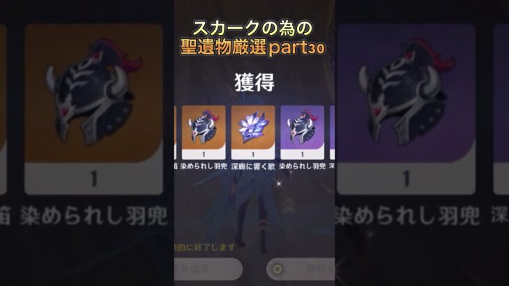 新キャラ色々発表されて楽しみだなぁ　#原神 #hoyovers #新聖遺物 #genshinimpact #ガチャ神引き #ゲーム実況 #神聖遺物