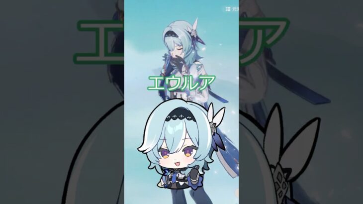 エウルア最強編成3選！！！ 原神