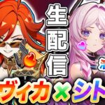 【原神】マーヴィカ＆シトラリがお手頃最強火力！