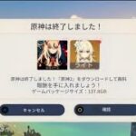 原神 第2章リーク｜『四つの影』がプレイアブルに？最新情報まとめ！