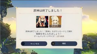 原神 第2章リーク｜『四つの影』がプレイアブルに？最新情報まとめ！