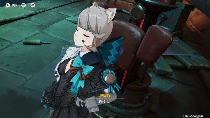 【原神】play#449 遊逸旅聞‧鎏溢之章