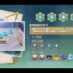 【原神】カラフルバズーカステージ05の攻略・パーフェクト撃破