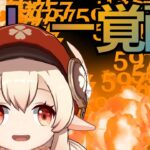 【原神】モンド産のマシンガンクレーが終末兵器すぎるｗｗｗｗ