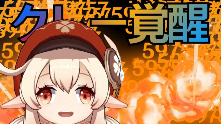 【原神】モンド産のマシンガンクレーが終末兵器すぎるｗｗｗｗ