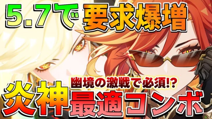 【原神】「マーヴィカ」最適爆発コンボ！今後必須級に!?　重撃【無課金初心者】【解説攻略】#マーヴィカ #イネファ 螺旋　幽境の激戦