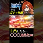 【原神/ガチャ祈願】⑤マーヴィカ2凸したら〇〇〇万ダメ出たw #shorts  #原神  #genshinimpact  #マーヴィカ