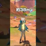 【原神】星4風キャラのスキル移動距離　#原神 #genshinimpact #shorts
