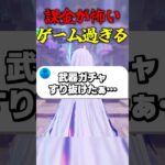 課金が怖いゲーム過ぎる #ゲーム実況 #原神 #genshinimpact #課金