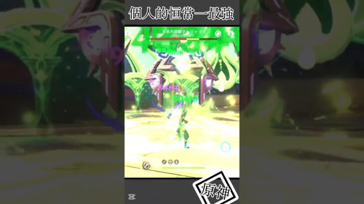 【原神】やっぱティナリは最強(四凸)#原神 #genshinimpact #ティナリ