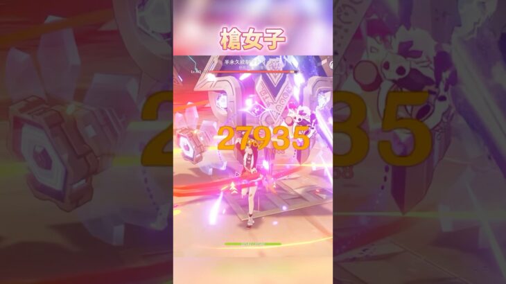 【原神】槍女子最強パーティー#genshinimpact