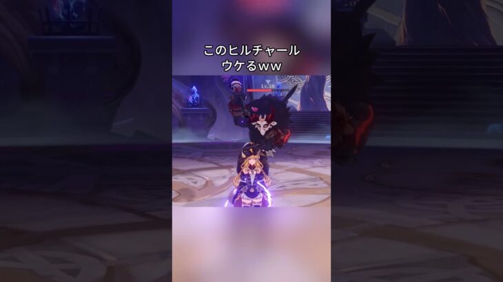 このヒルチャールウケるｗｗ 5.7ガチャ後半シリアルコード:EZIZA5FG5318#genshinmo #げんしん #原神 #genshinimpact #foryou #fyp #原石