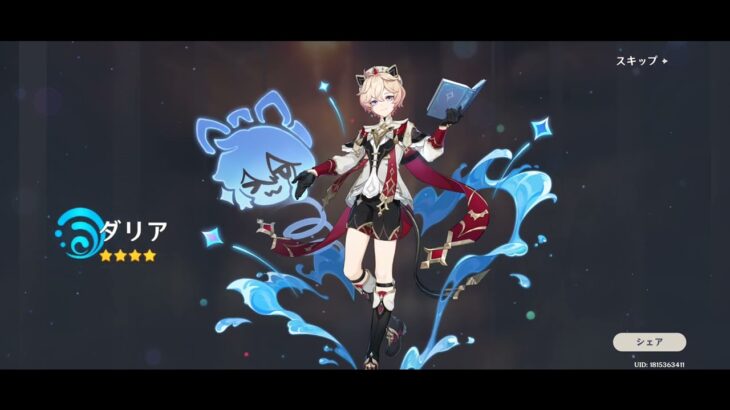 【原神】申鶴ガチャ part1