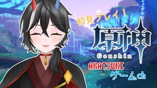 原神やってみる！番外編 日輪当たれ！ガチャ編