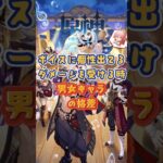 ダメージを受けるボイスの差交換コード： EZIZLKEL543Q #原神 #genshinimpact #x