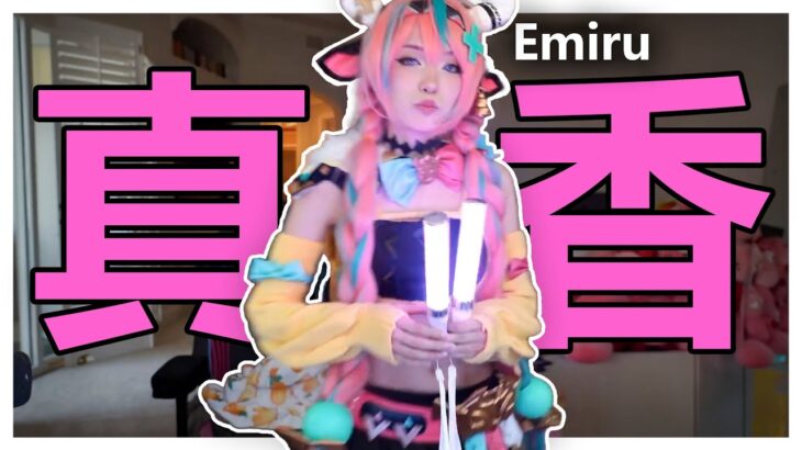 知名女實況主 Emiru Cosplay原神角色婆到爆！最強Vtuber Saba出道引熱議！💀【我是黑貓 Gotcha】