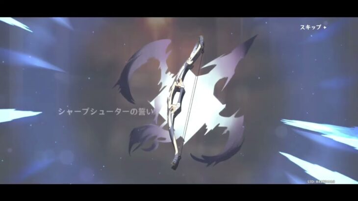 【原神】ピックアップキャラを出せたぞ～！！