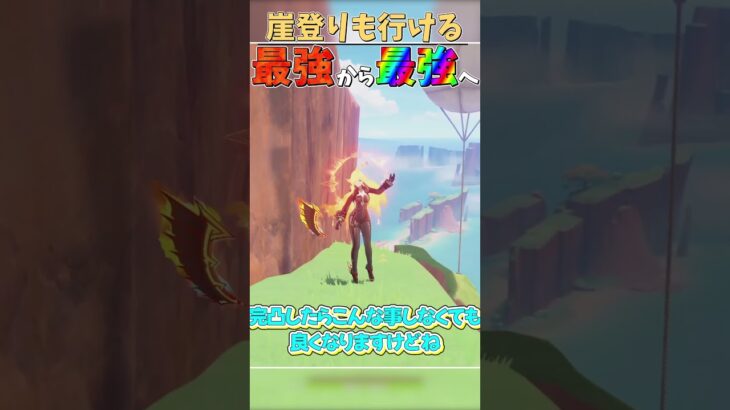 【原神】探索最強マーヴィカをさらに最強にしてしまう裏技があるらしいｗｗｗｗ【ゆっくり実況】