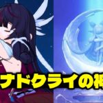 最新情報！コロンビーナがナクライの神！？ナクライ編がヤバい【原神/げんしん】