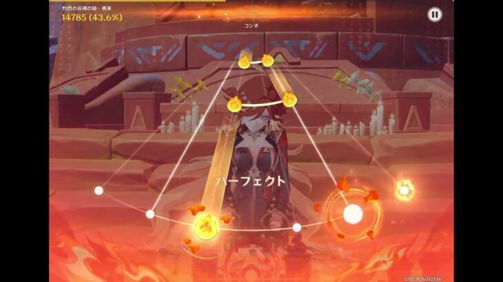 【原神】灼烈の反魂の詩・再来 カスタム譜面
