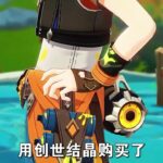 原神：八月原石大事件，活动原石规划不错过！ #原神 #原神纳塔 #原神挪德卡莱 #原神攻略 #和我一起玩原神吧