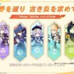 重要！原神インパクトは次の周年イベントでこれを導入します！