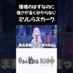 【原神】環境キャラスカークを使いこなせない奴ｗ #原神 #genshinimpact  #shorts