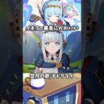 【原神】イネファが最高にかわいすぎる。 #genshinimpact #げんしん   #原神 ラウマ フリンズ アリス ファルカ 空月の歌 Ver5.8 無凸 性能 原石 リークなし