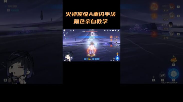 火神顶级A重闪手法！角色亲自教学，火希夜班输出手法攻略 #原神纳塔 #玛薇卡 #原神