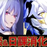 雑談＆日課消化～全キャラ育成中～【原神/崩スタ】