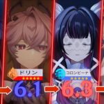 原神がノドクライの全プレイアブルキャラクターを公開 ― その内容がヤバすぎる