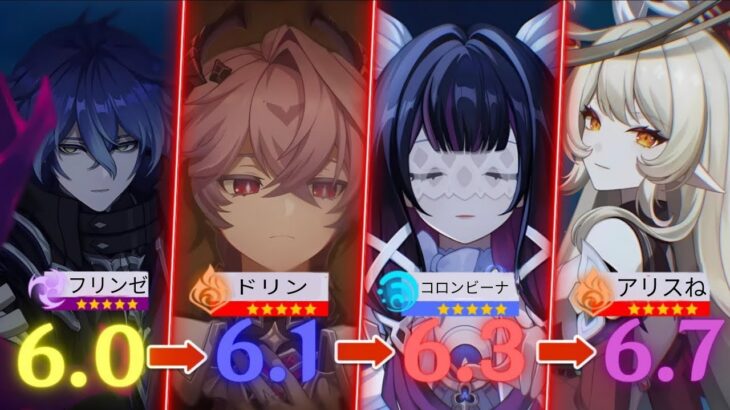 原神がノドクライの全プレイアブルキャラクターを公開 ― その内容がヤバすぎる