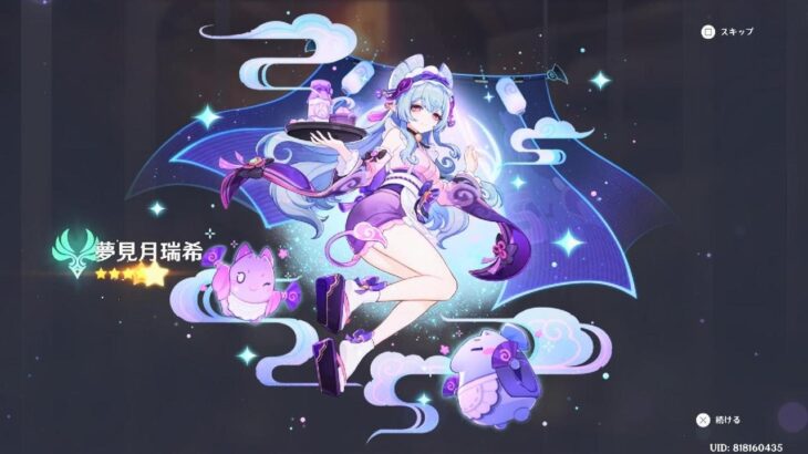 原神_マーヴィカ　ガチャ