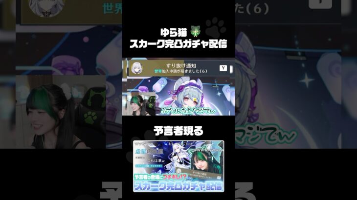 【神回】スカーク完凸ガチャでブチギレる！【原神】