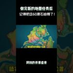 做完新的地图任务后，记得把这60原石给领了！ #原神纳塔 #原神夏日度假村 #提瓦特冒险札记 #原神攻略